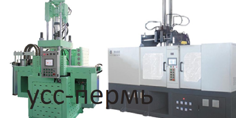 вулканизационный автоматический и полуавтоматический  пресс с ЧПУ