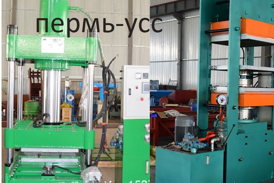 вулканизационный пресс усилием 400 тонн