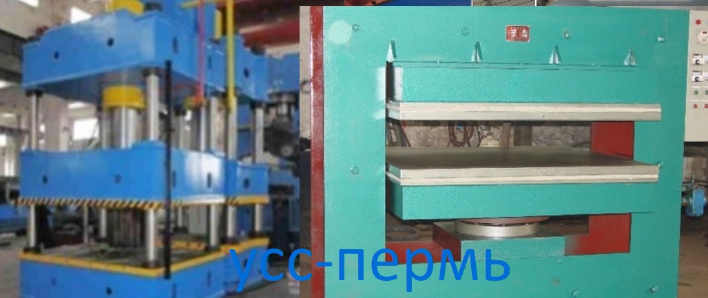 вулканизационный пресс  усилием 800 тонн